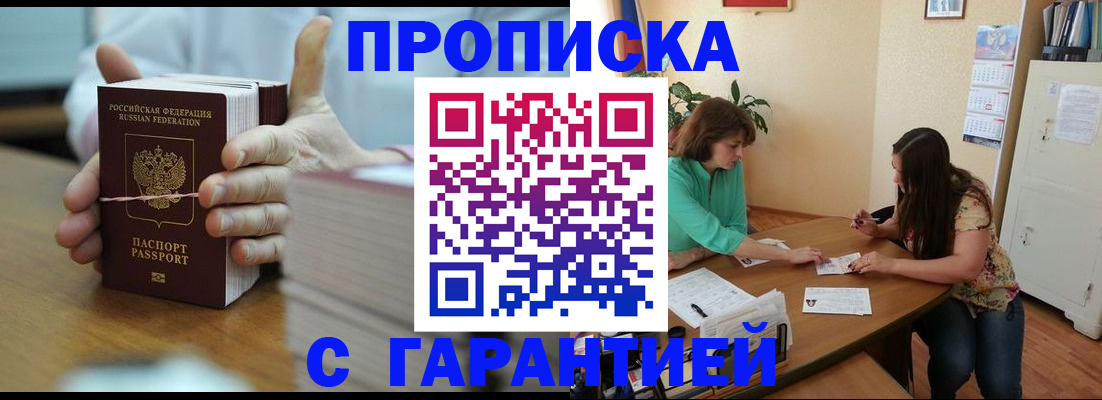 временная регистрация для школы в Ковылкино