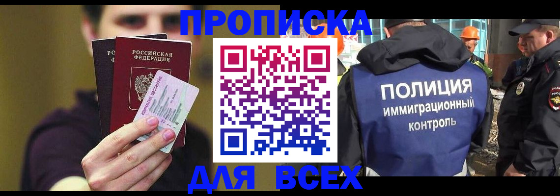 прописка иностранных граждан в Ковылкино