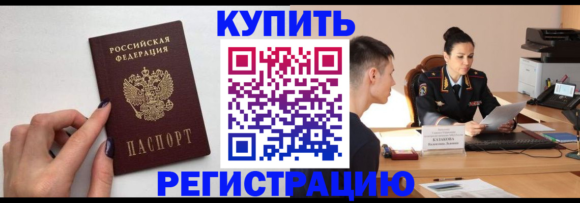 временная регистрация собственник в Ковылкино