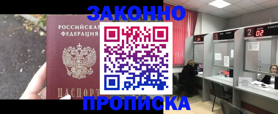 где прописаться в Ковылкино