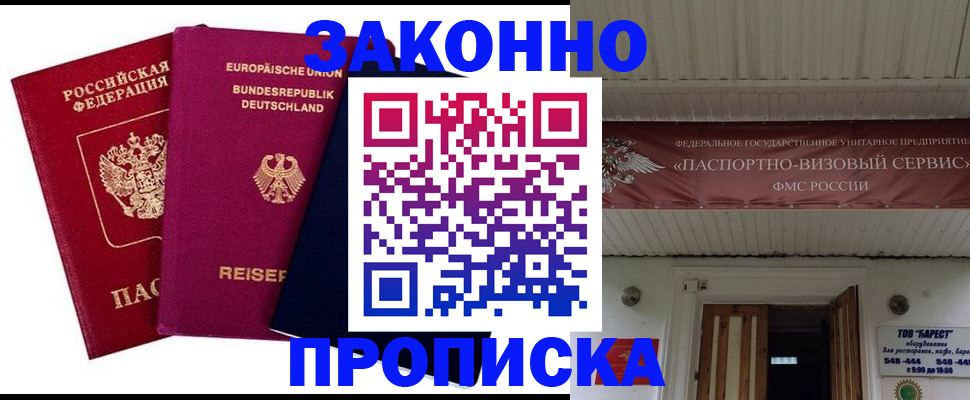 регистрация в Ковылкино