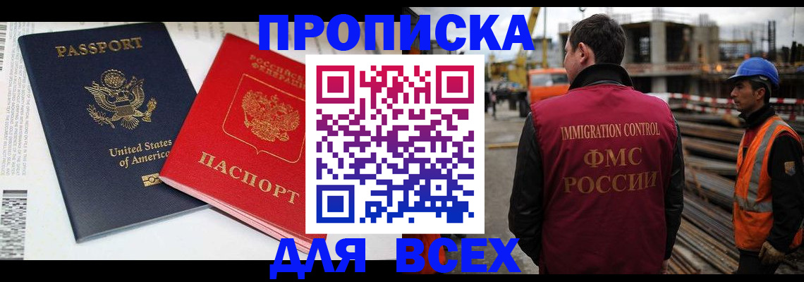 прописка для кредита в Ковылкино